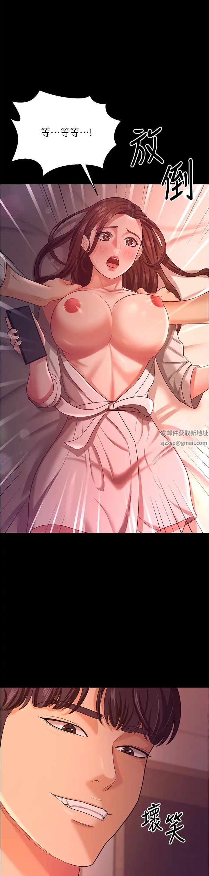 你老婆我收下了第19话-妳背着我乱搞对不对?