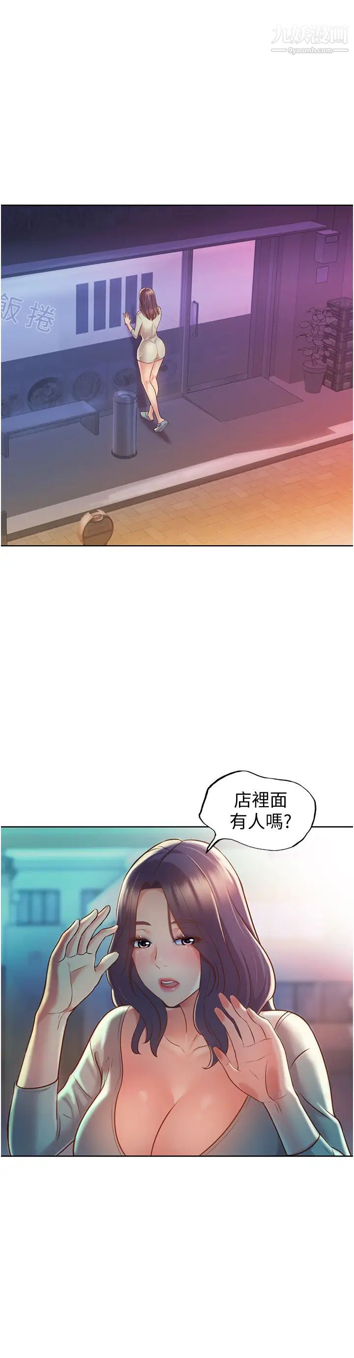 姊姊爱做菜第17话-不要急,慢慢来…