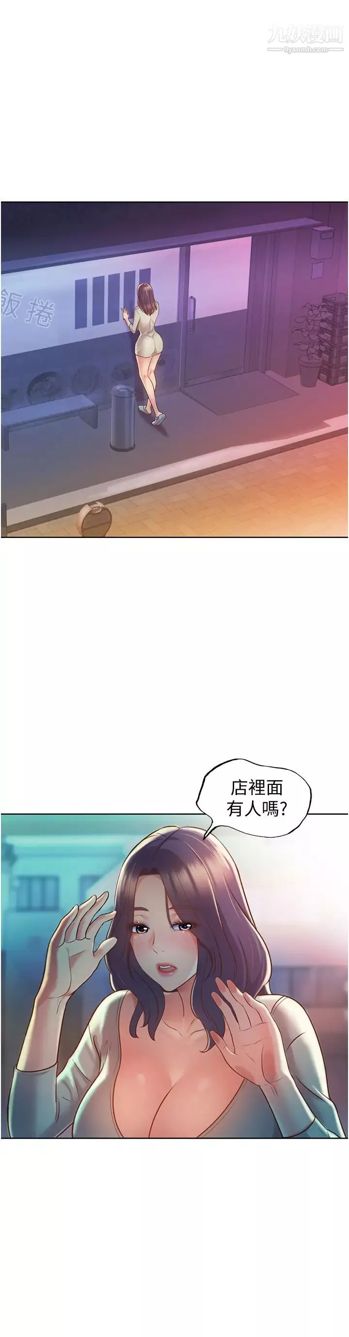 姊姊愛做菜第17話-不要急，慢慢來…