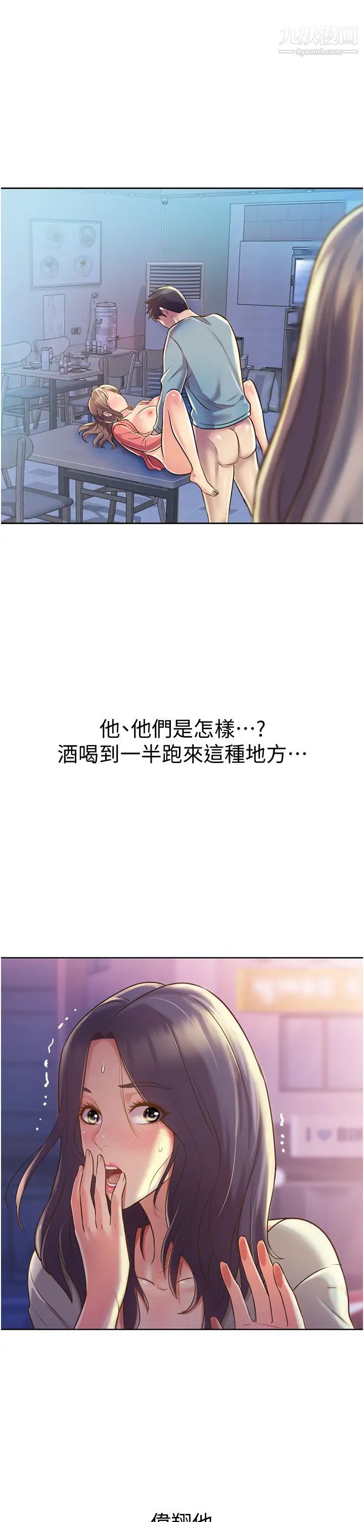 姊姊爱做菜第17话-不要急,慢慢来…