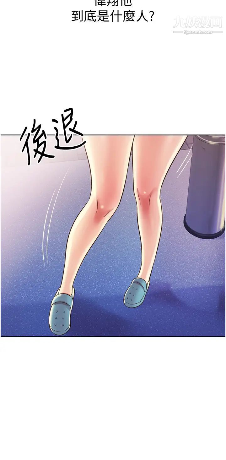 姊姊爱做菜第17话-不要急,慢慢来…