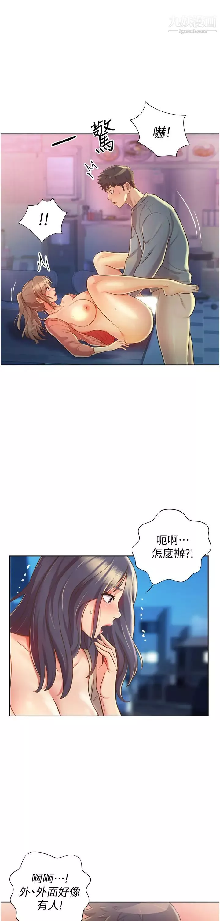 姊姊愛做菜第17話-不要急，慢慢來…