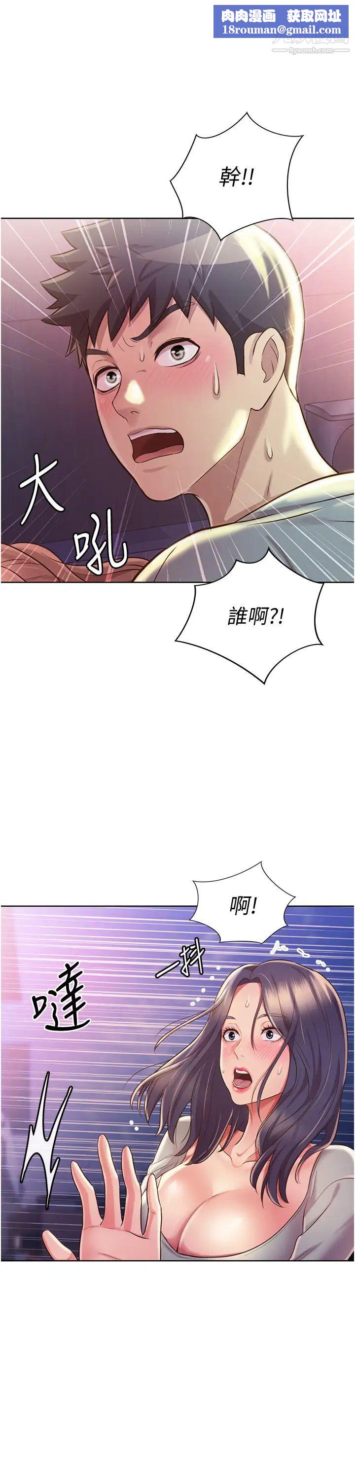 姊姊爱做菜第17话-不要急，慢慢来…