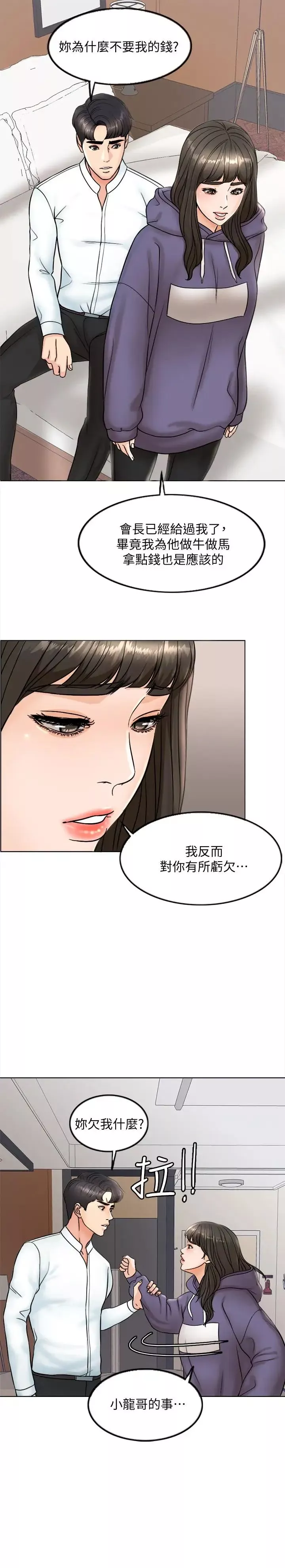 千日的新娘第4話-在飯店遇見丈夫的情婦