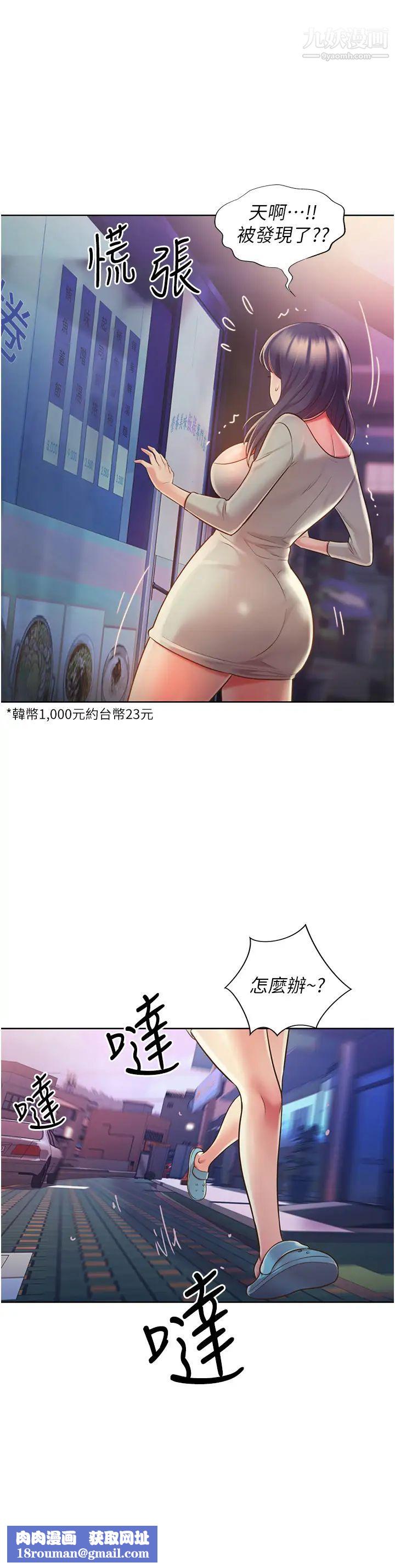 姊姊爱做菜第17话-不要急，慢慢来…