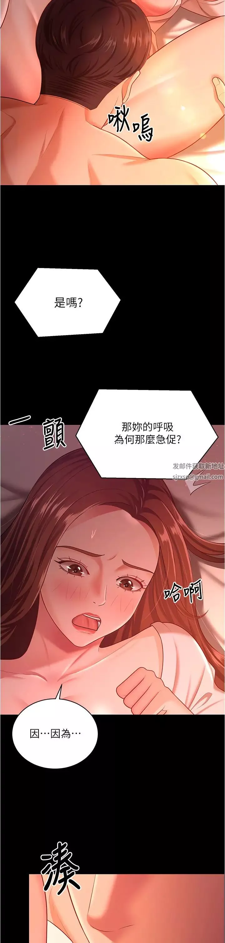 你老婆我收下了第20話-妳明明就還想要