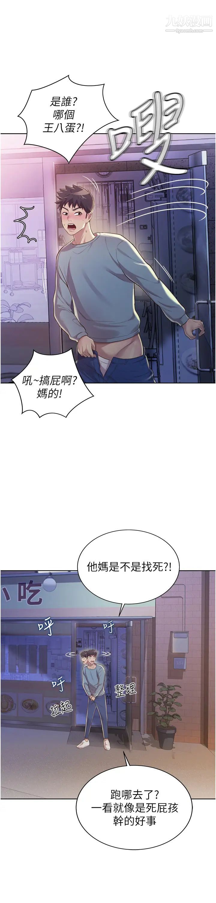 姊姊爱做菜第17话-不要急,慢慢来…