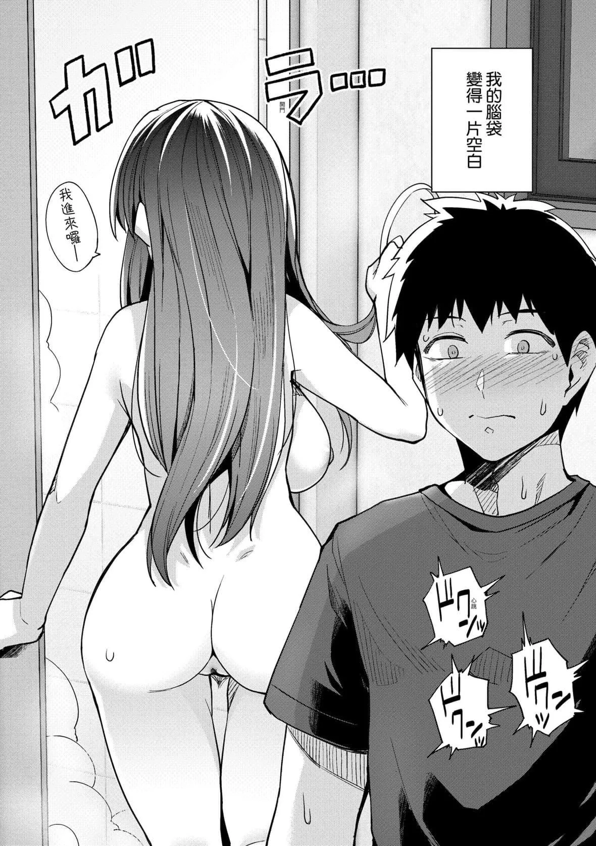 [はるきち]姉は親父に抱かれてる【デジタル特裝版】[未來數位官方中文版][はるきち]姉は親父に抱かれてる【デジタル特裝版】[未來數位官方中文版]