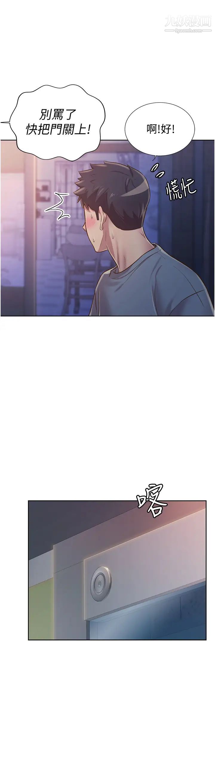 姊姊爱做菜第17话-不要急,慢慢来…