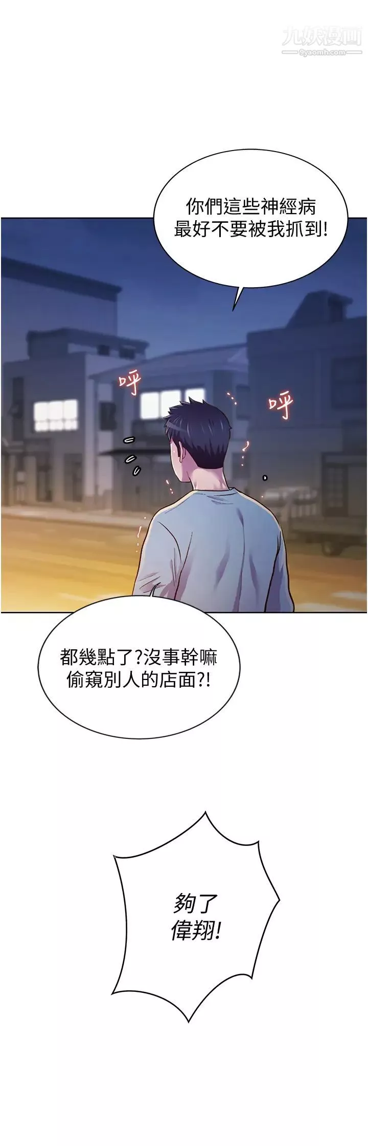 姊姊爱做菜-第17话-不要急，慢慢来… - 图片 36