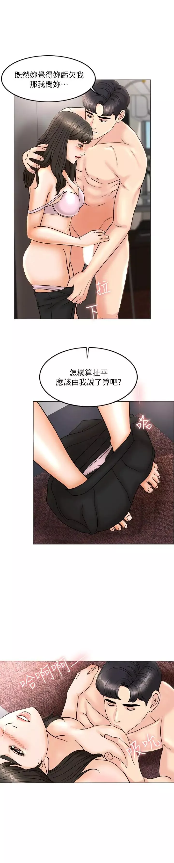 千日的新娘第4話-在飯店遇見丈夫的情婦