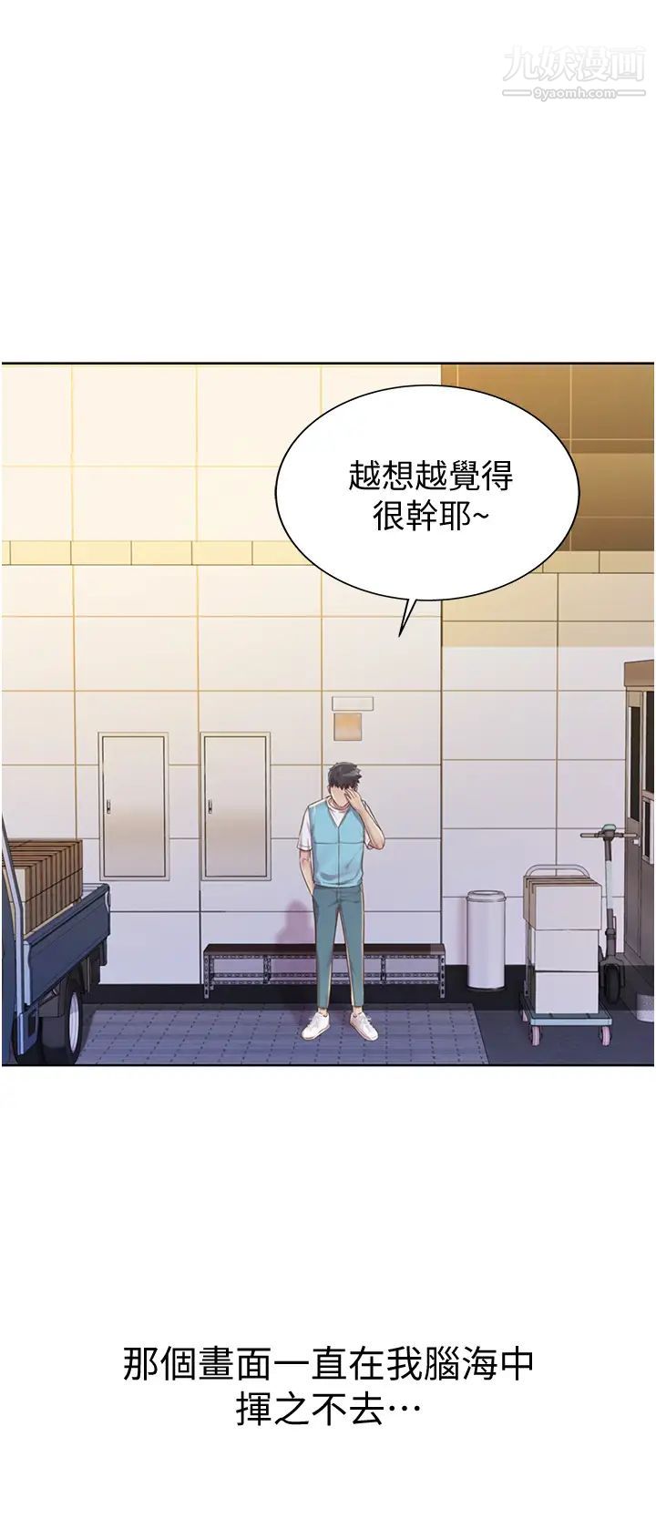 姊姊爱做菜第17话-不要急,慢慢来…