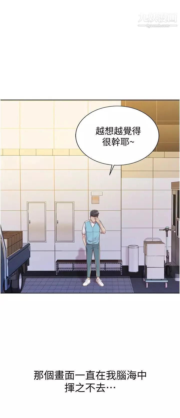 姊姊爱做菜-第17话-不要急，慢慢来… - 图片 43