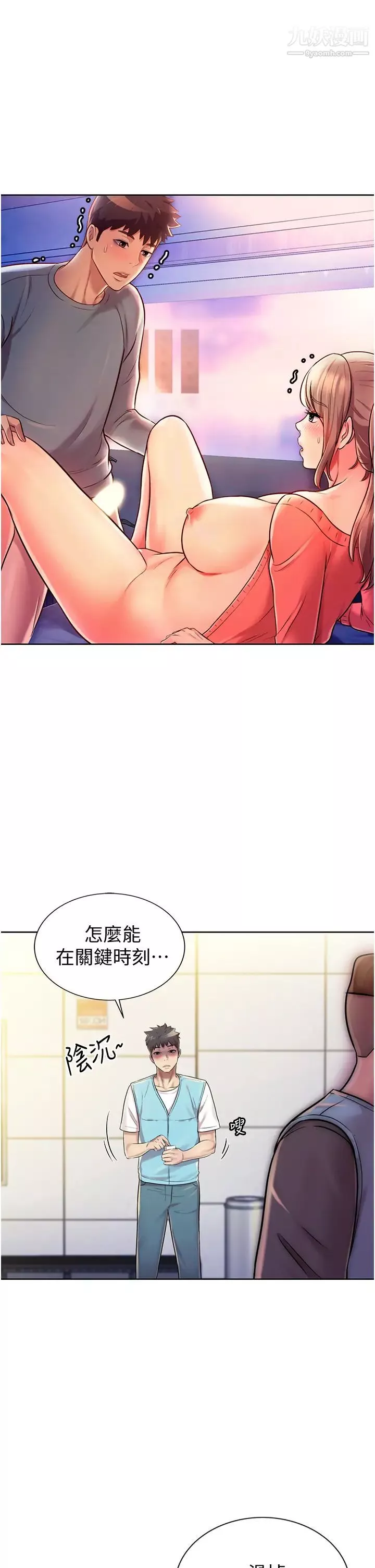 姊姊爱做菜-第17话-不要急，慢慢来… - 图片 44