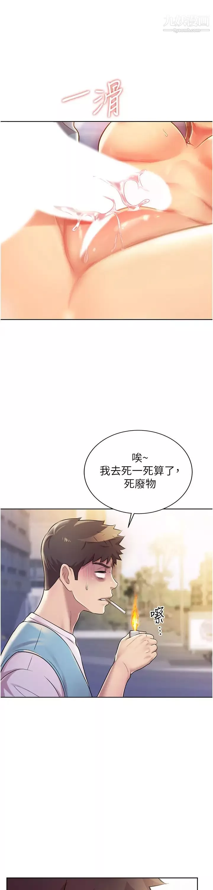 姊姊愛做菜第17話-不要急，慢慢來…
