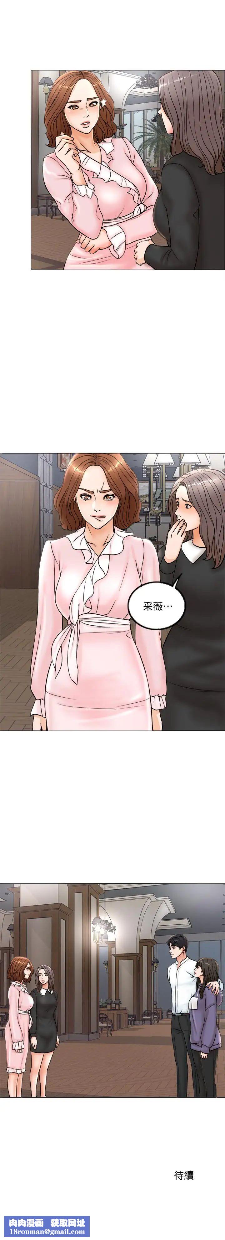 千日的新娘第4话-在饭店遇见丈夫的情妇