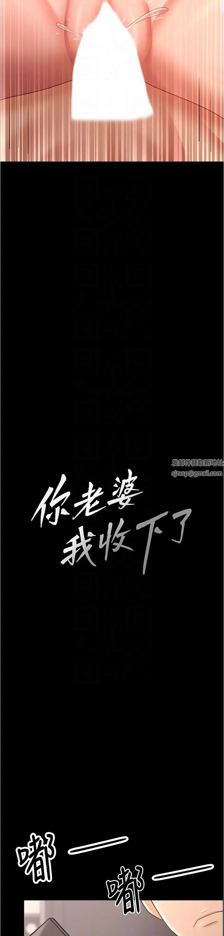 你老婆我收下了第20话-妳明明就还想要