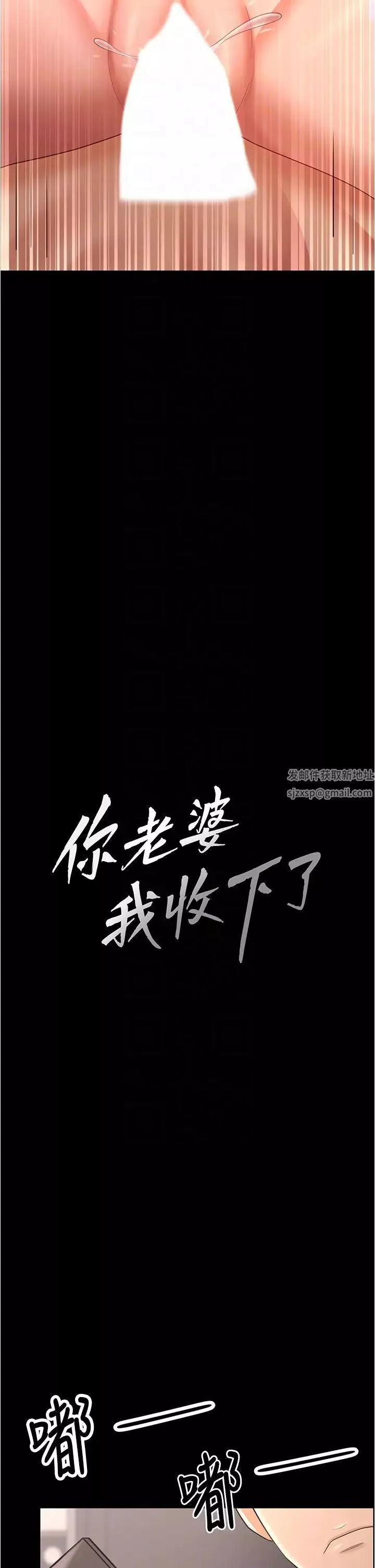 你老婆我收下了-第20话-妳明明就还想要 - 图片 14