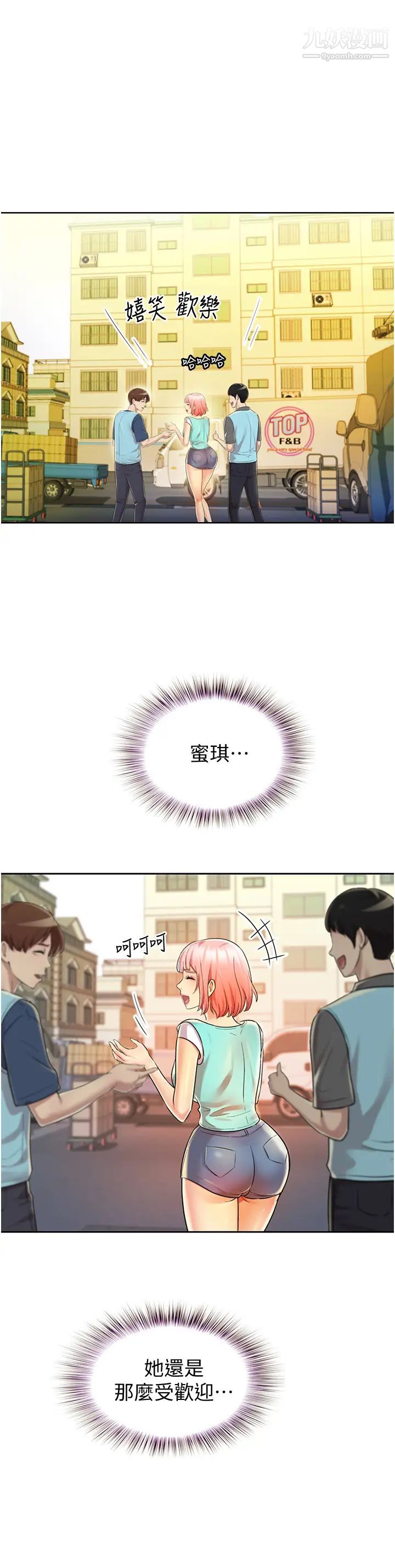 姊姊爱做菜第17话-不要急，慢慢来…