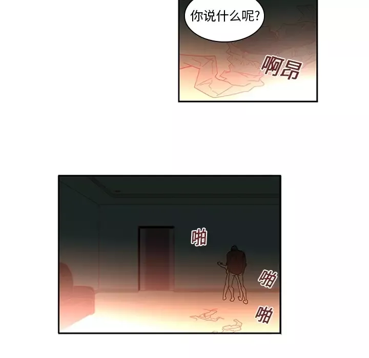 巧手妇产科-第7话 - 图片 9