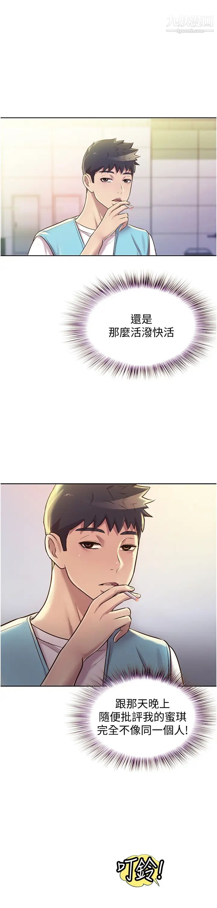 姊姊爱做菜第17话-不要急,慢慢来…