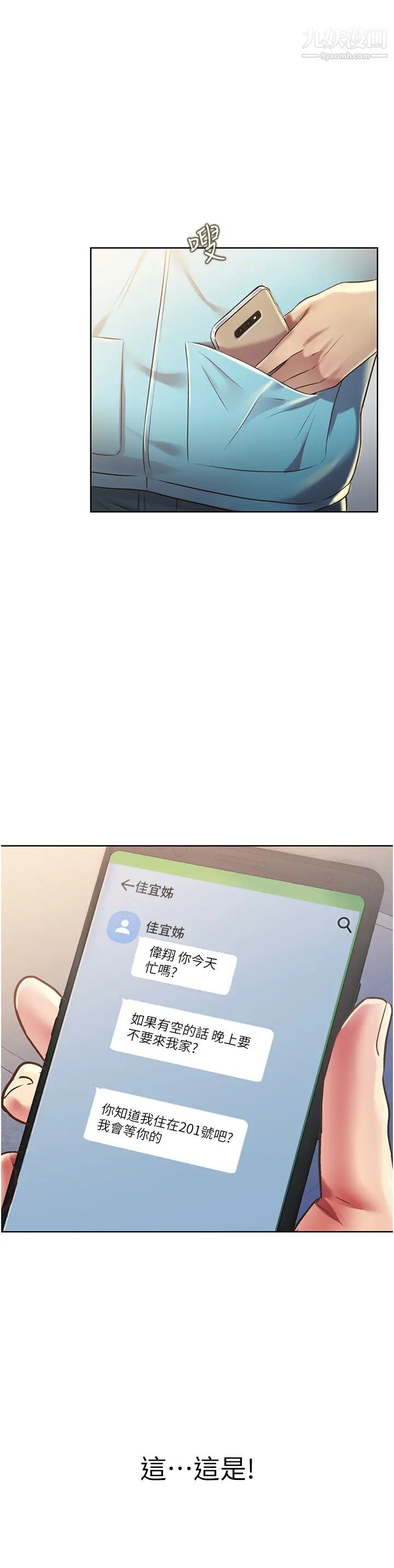 姊姊爱做菜第17话-不要急，慢慢来…