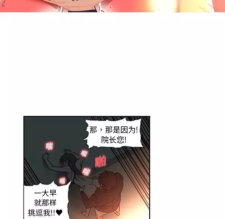 巧手妇产科第7话