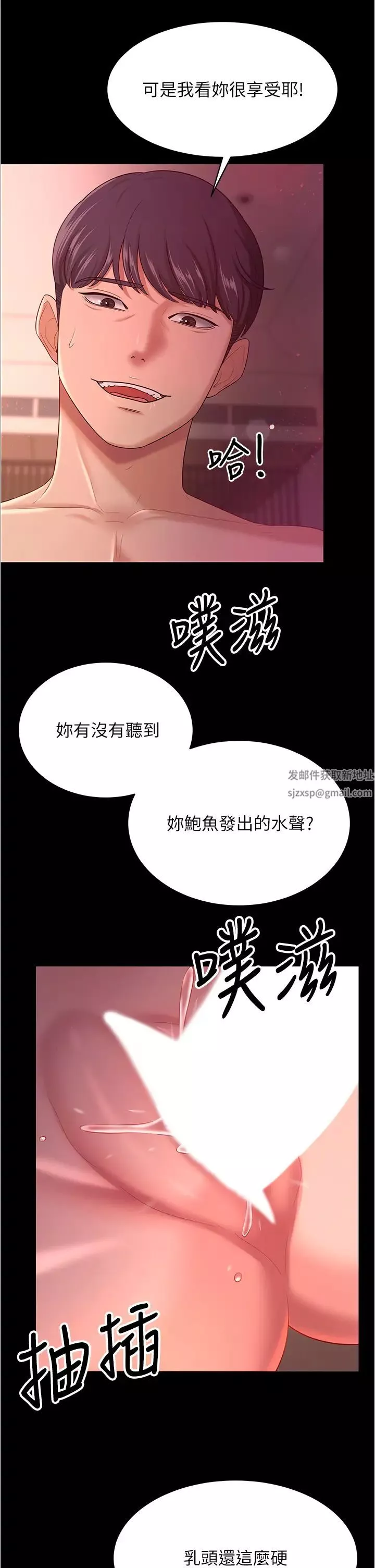 你老婆我收下了第20話-妳明明就還想要