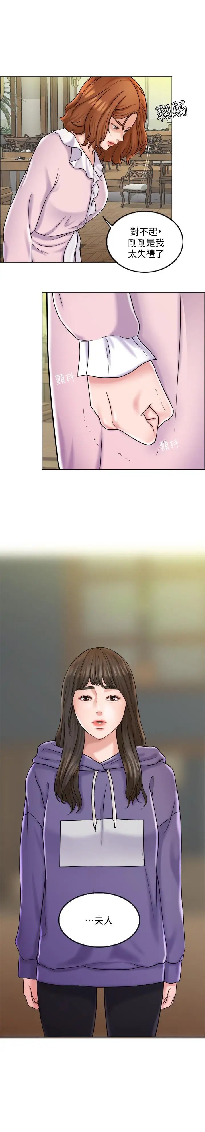 千日的新娘第5話-你要一輩子把我當炮友嗎