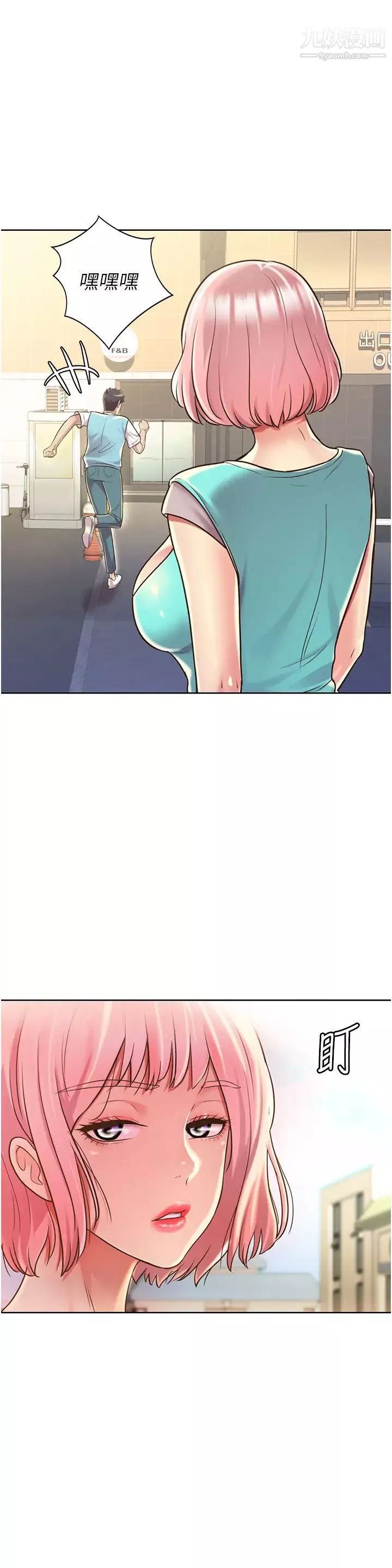 姊姊愛做菜第17話-不要急，慢慢來…