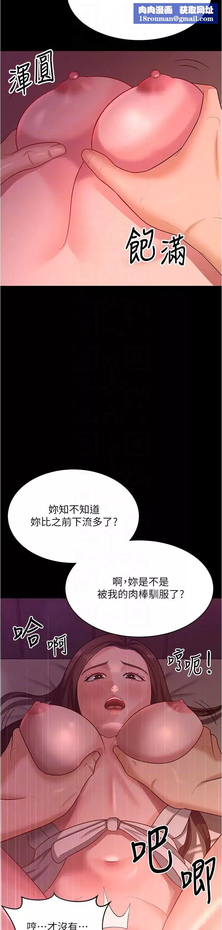 你老婆我收下了第20話-妳明明就還想要