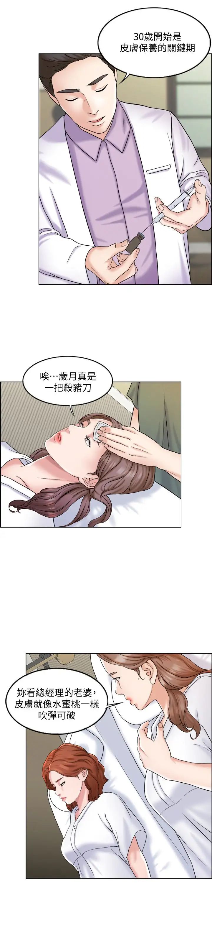 千日的新娘第5話-你要一輩子把我當炮友嗎