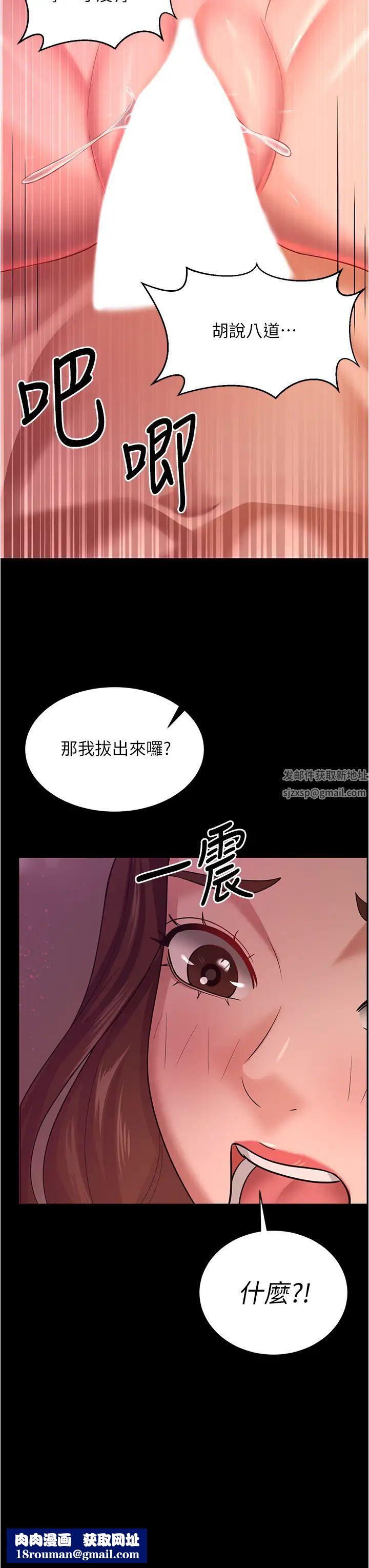 你老婆我收下了第20话-妳明明就还想要