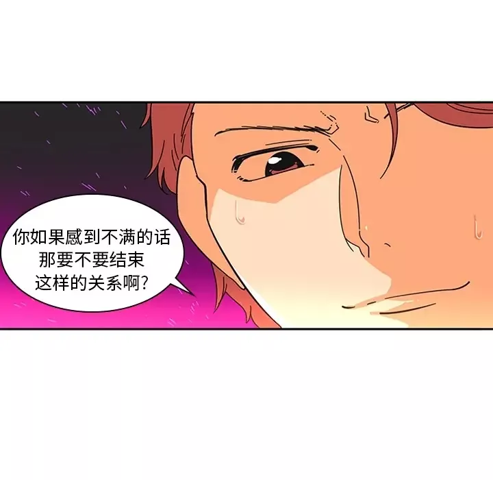 巧手妇产科-第7话 - 图片 16