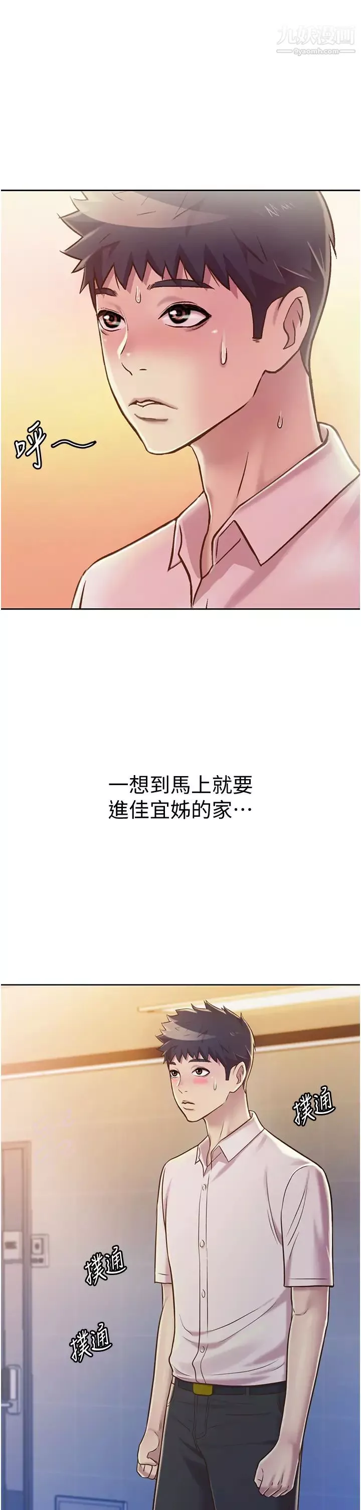 姊姊愛做菜第17話-不要急，慢慢來…