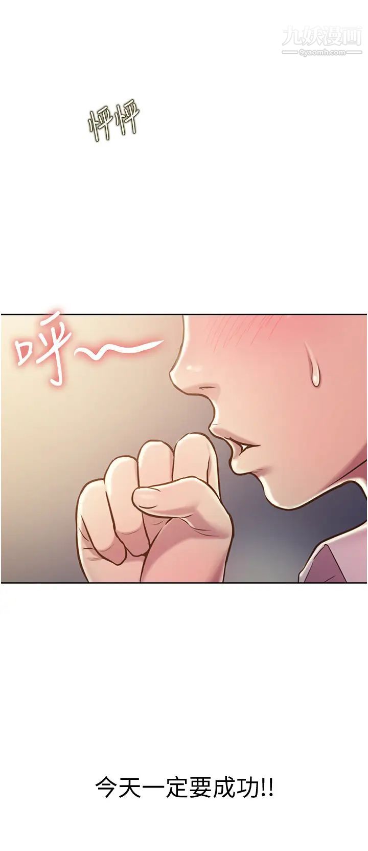 姊姊爱做菜第17话-不要急,慢慢来…