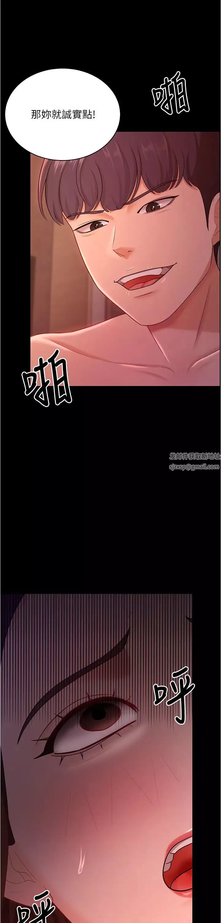 你老婆我收下了第20話-妳明明就還想要