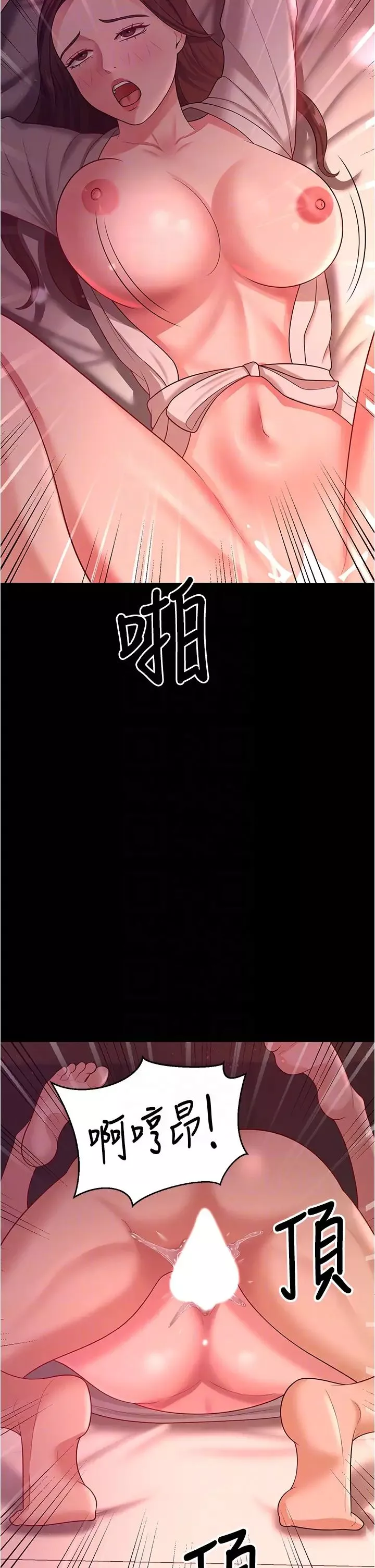 你老婆我收下了第20話-妳明明就還想要