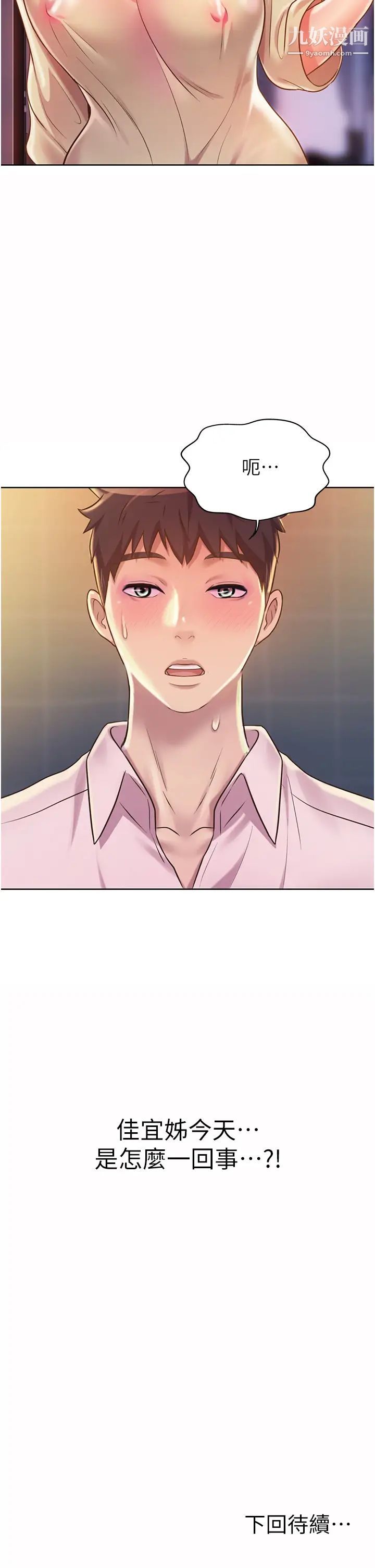 姊姊爱做菜第17话-不要急,慢慢来…