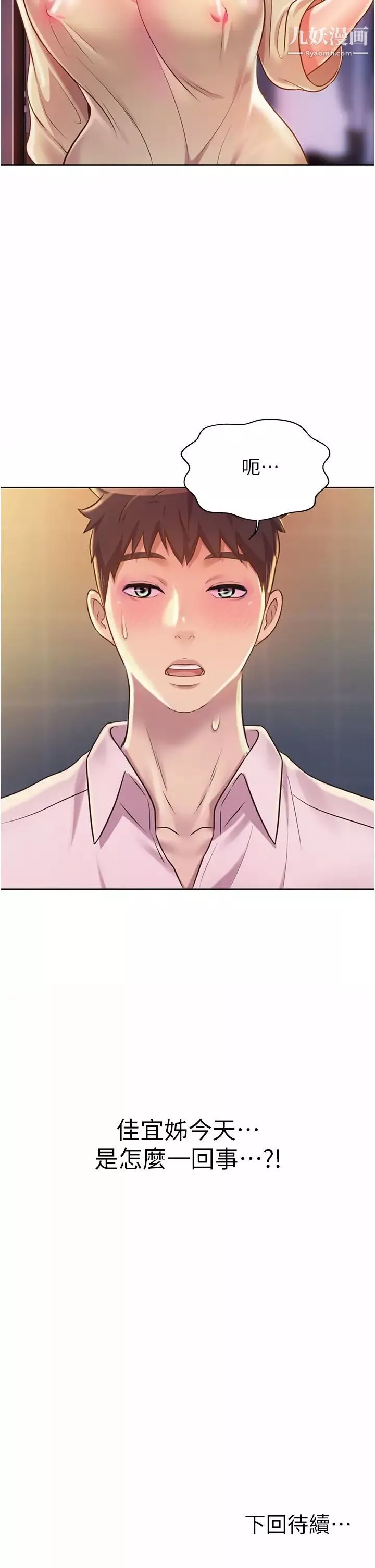 姊姊愛做菜第17話-不要急，慢慢來…