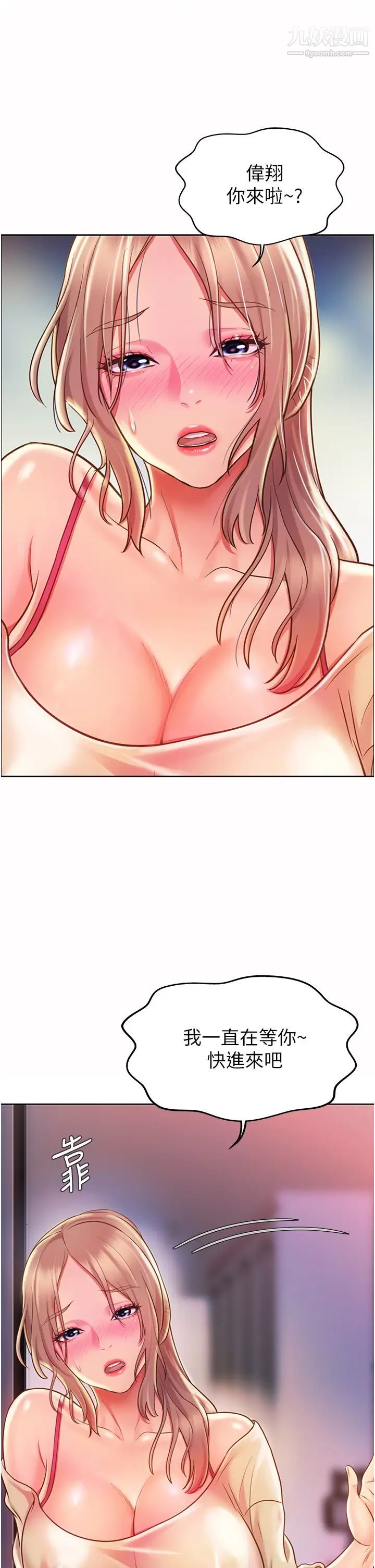 姊姊爱做菜第17话-不要急，慢慢来…