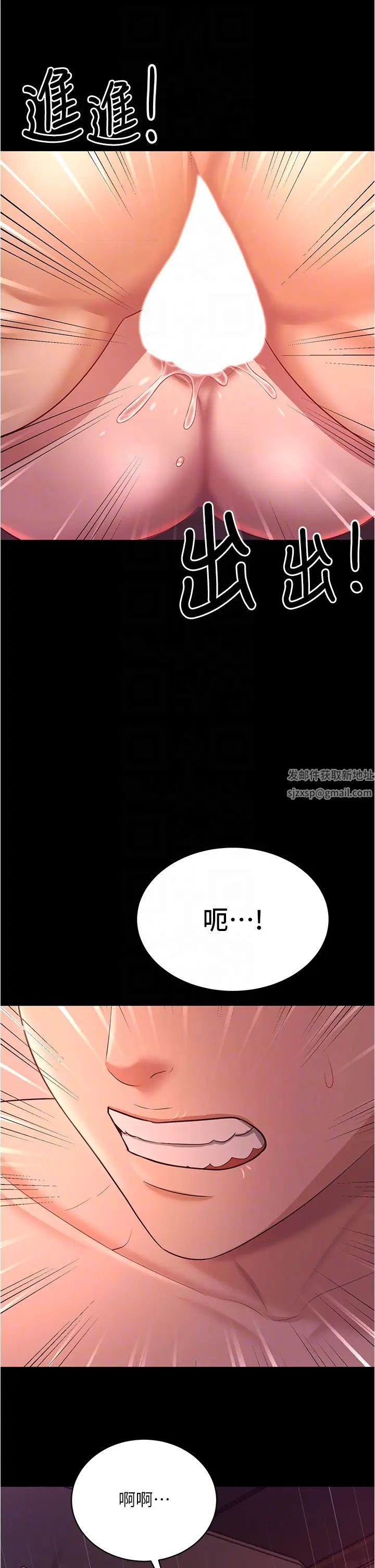 你老婆我收下了第20话-妳明明就还想要