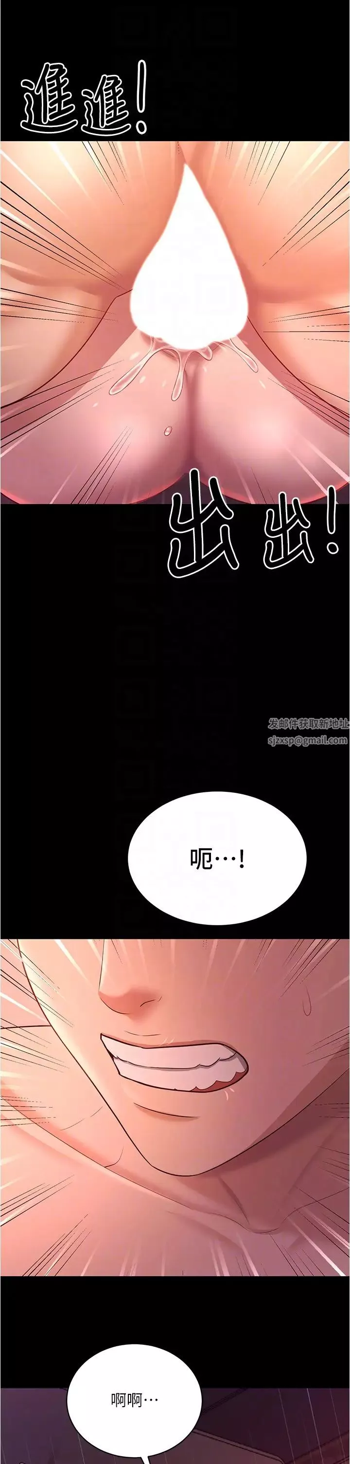 你老婆我收下了-第20话-妳明明就还想要 - 图片 30