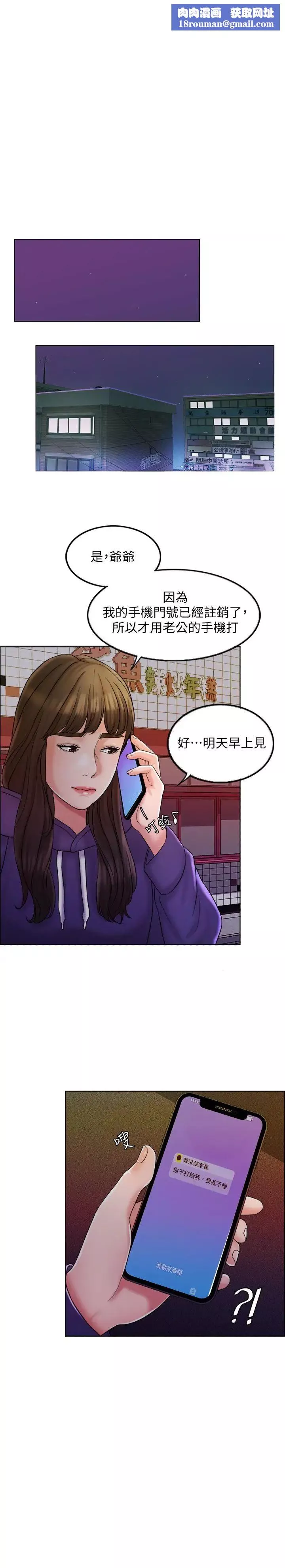 千日的新娘第5話-你要一輩子把我當炮友嗎