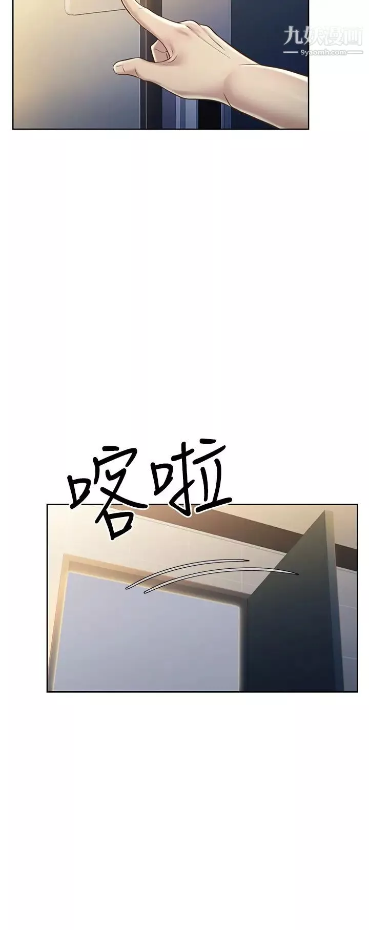 姊姊爱做菜-第18话-谢谢妳给我G会 - 图片 2