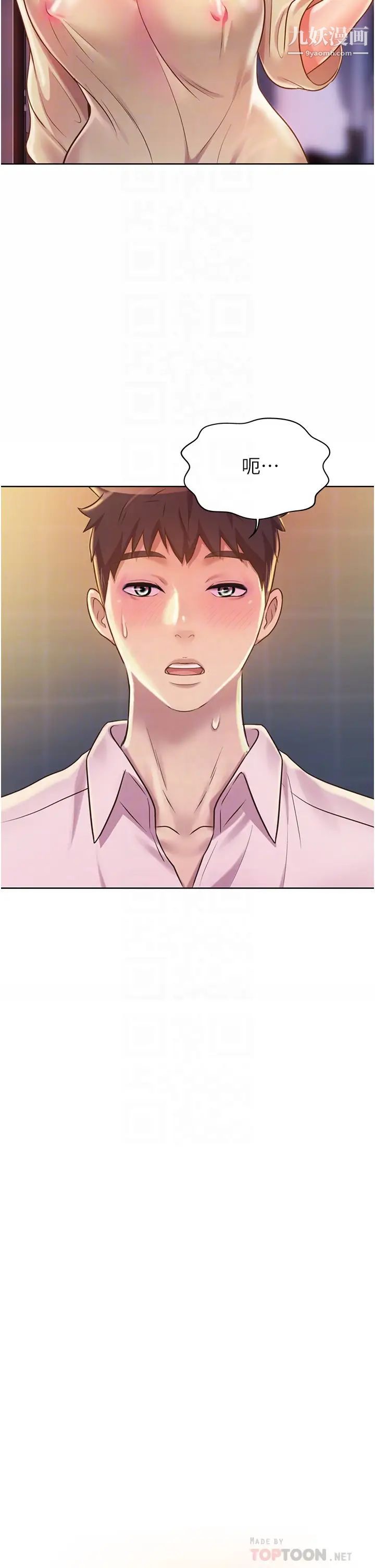 姊姊愛做菜第18話-謝謝妳給我G會