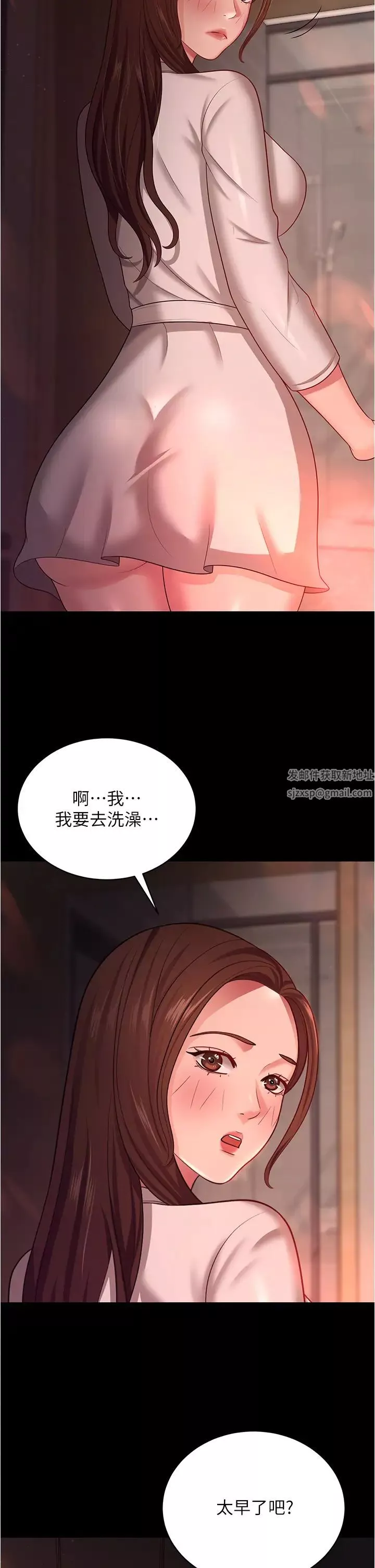 你老婆我收下了第20話-妳明明就還想要