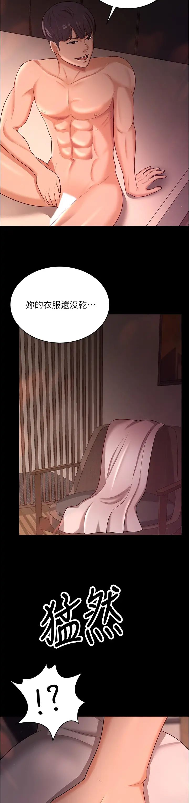 你老婆我收下了第20话-妳明明就还想要