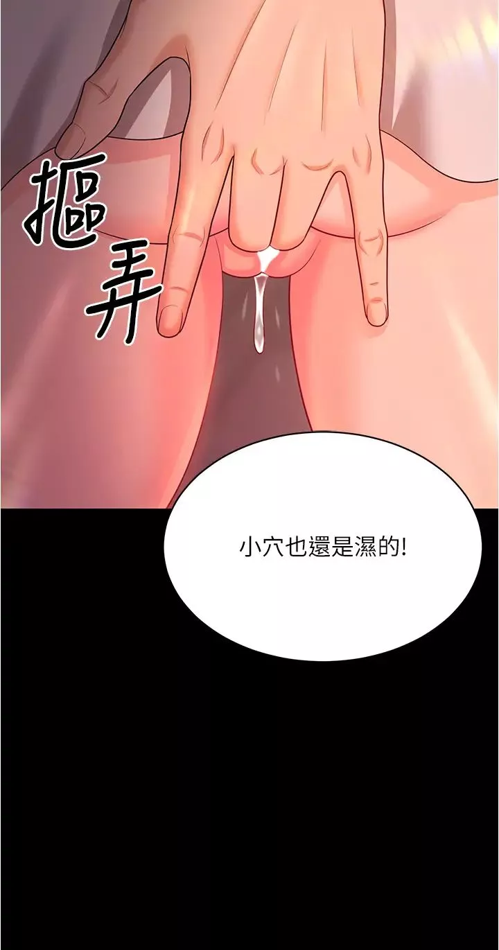 你老婆我收下了第20話-妳明明就還想要