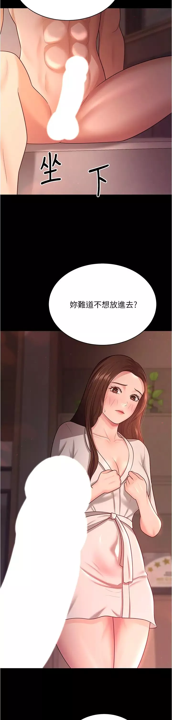 你老婆我收下了第20話-妳明明就還想要